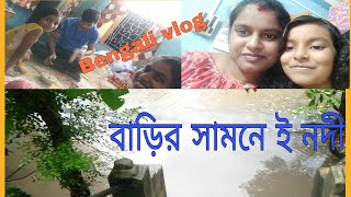 #Bengali vlog#অতিরিক্ত বৃষ্টিতে বাড়ির সামনে নদী,আর বৃষ্টির দিনে পরিবারের সাথে সুন্দর সময় কাটানো,