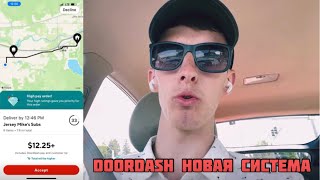 Стал ТОП🔝 водителем на DoorDash😎