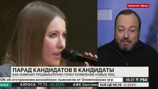 Станислав Белковский про Ксения Собчак 23 11 2017