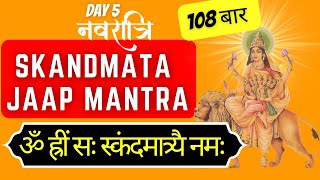 Skandamata Jaap Mantra 108 Repetitions | Navratri [ Day 5 ] Panchami