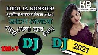 Band Kamre Mein Pyaar Karenge V/S Kahala Hobe Mix Dj /dj Song /\ || By KB NCS 🛑