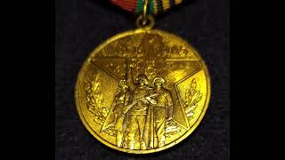 Soviet medal, 40 years of victory in WW2