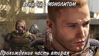 [2] Прохождение Сталкер 2 | S.T.A.L.K.E.R. 2: Heart of Chornobyl | ИгроФильм