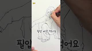 손그림 잘그리는법? 나만 알고 싶은 펜 소개 영상 #그림 #그림그리기 #art #손그림