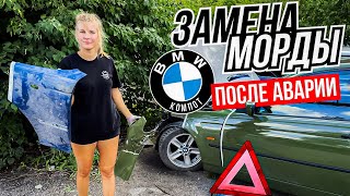 Е46 компакт, замена морды после аварии. E46 Compact front swap after crash