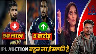 "IPL Auction: किसने मारी बाजी किसको मिले कितने पैसे #iplauction #ipl2024