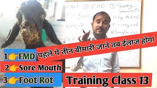 Goatfarming Online Training Class 13|FMD, Sore Mouth, Foot Rot,Full Treatment |Vimalumrao |