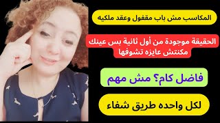 حان الوقت لنقل الحسره من روحك للنرجسي"نقول مبروك"