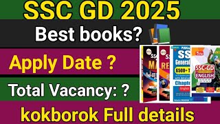 SSC GD Best Book 2025 | kokborok| New Vacancy 50000+ | Apply Date ?