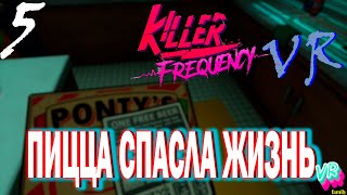 ПЪЯНЫЕ СТУДЕНТЫ И ПИЦЦА  |5| Killer Frequency VR