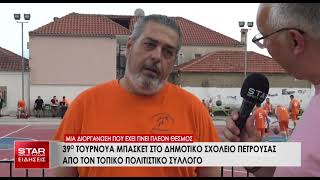 Με μεγάλη επιτυχία συνεχίζεται το 39ο τουρνουά μπάσκετ στο δημοτικό σχολείο της Πετρούσας