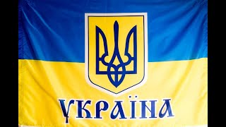 Україна проклята