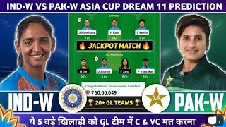 IND-W vs pak-w dream11 prediction! india women vs pakistan women dream11 prediction!ind-w vs pak-w !