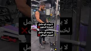 معلومة تحميك من الخرافات