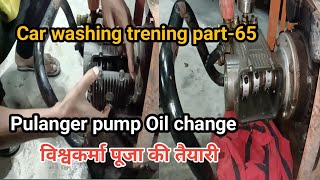 Pulanger pump Oil change | how to change oil #carwash #foamwash