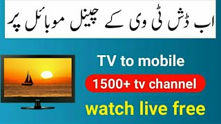 How to watch all dish chennel on androide mobile phone||Mobile per dish chennel kaise dakhain