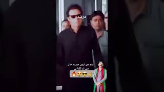 سوہنے دنیا تے لکھاں ہزاراں سانو چنگا توں لگنا ہیں#عمران_خان_زندہ_باد💯💖🌹❤️ #ReleaseImranKhan #کاشف_عل