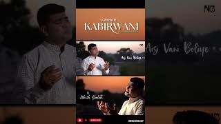 KABIRWANI Part 3 #jainstatus #music #status #trendingshorts #trending