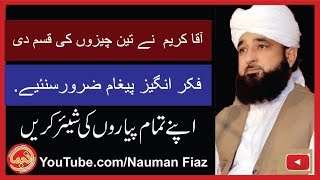 Saqib Raza Mustafai New Beyan 18 12 2017