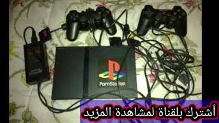 بلي تو play2 / بلي ستيشن تو