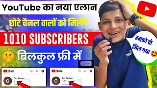 Subscriber Kaise Badhaye || Subscribe Kaise Badhaye | How To Increase subscribers on youtube channel