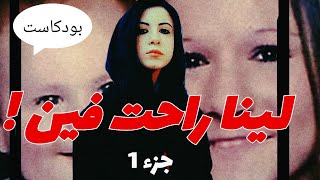 جريمة هزت أمريكا | اختفوا بطريقة أغرب من الخيال!#foryou #اكسبلور #جريمة #قصصكم