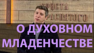 ПОКАЗАТЕЛИ духовной ЗРЕЛОСТИ / Много знать о Боге значит знать Бога?