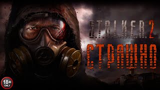 S.T.A.L.K.E.R. 2: Серце Чорнобиля - ПРОХОДЖЕННЯ | Серія №3 | #stalker #stalker2