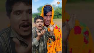 ఫెయిర్ అండ్ లవ్లీ ₹5 అందానికి 🤣🤣👈#funny #comedy #trending #shorts #feranlovely #comment