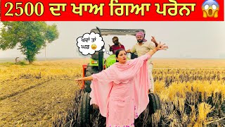 ਸੁਪਰ ਸੀਡਰ ਦੀ ਬਿਜਾਈ ਮੱਚ ਗਈ ਦੁਹਾਈ|| #funnyvideo #shortvideo #new #comdeymovies2023