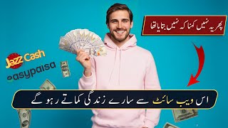 online earning in pakistan | online earning in pakistan without investment