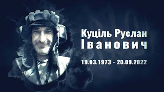 Куціль Руслан - Солдат, механік-водій механізованого відділення МВ МР ВЧ А4574, м. Калуш