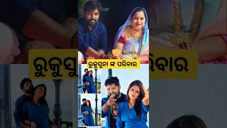 Sambalpur singar Rukusuna family albam #shorts