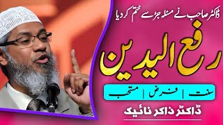 Kya Rafa Ul Yadayn Karna Sunnat Hai? | Dr Zakir Naik | Question Answer