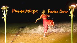 Pranavalaya Dance Cover | Shyam Singha Roy | Swetha | Triyambaka