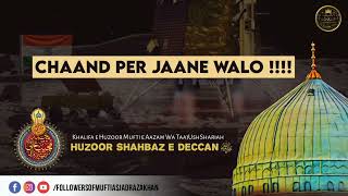 Chaand Per Jaane Walo🎙️Huzoor Shahbaaz e Deccan RadiAllahuAnh