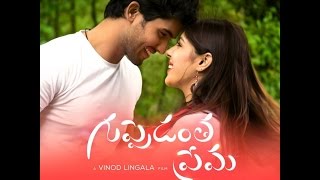 Guppedantha Prema All Songs - Jock Box