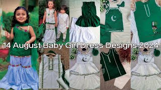 14 August Baby Girl Dress Design 2024 | Green & White Independence Day Baby Girl Dress@Ready_4_Style