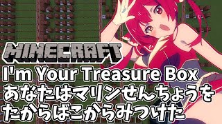 (Hololive) Hoshou Marine - I'm Your Treasure Box (Minecraft) #音ブロvtuber祭り