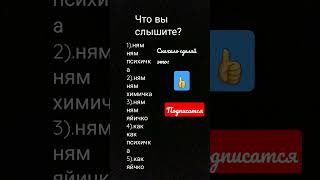 КАКОЕ НАЗВЫНИЕ ПРИДУМАТЬ?(НАПИШИТЕ В КОМЕНТАХ И ТО НАЗВАНИЕ КОТОРОЕ МНЕ ПОНРАВИТСЯ НАПИШУ СЮДА)🏩