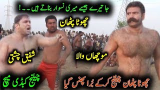 New Kabaddi Match • Shafiq Chishti • Mocho Wala • Chhota Pathan • Kabaddi Match By Malik Qamar