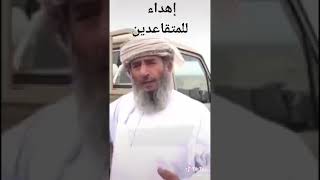 المتقاعدين  اه ثم اه