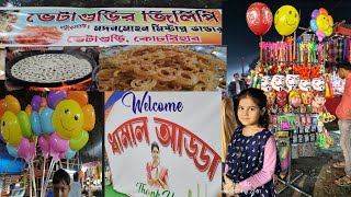 কোচবিহার রাসমেলায় ধামাল আড্ডা রেস্টুরেন্ট ছাড়া আর কোথায় গেলাম চলো দেখাই *Cooch Behar Rasmela 2024