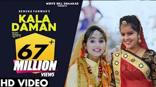 KALA DAMAN (Official Video) Renuka Panwar | Komal Kumawat | New Haryanvi Songs Haryanavi | काला दामण