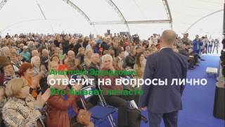 5 причин посетить EcoFest 2017 1 июля