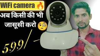 WiFi Smart Net Camera 🔥 || घर को कहीं से देखो 🔥||@MRKISHANHACKER #cctv