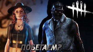 ПОБЕГАЕМ ОТ ДОКТОРА В DEAD BY DAYLIGHT? 😍