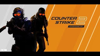 COUNTER STRIKE 2 ПЕРВЫЙ ГЕЙМПЛЕЙ