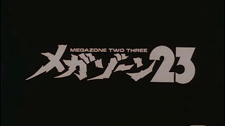 【メガゾーン23】オープニングは感動的で。バイクが忠実に描かれてます。SUZUKI GS650と刀750  （1985年4月作品）#バイク#メガゾーン23