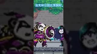 当克林日到达索契时。freedom planet pixel meme (汉语) #shorts #freedomplanet #galaxytrail #汉语 #NeeraLi